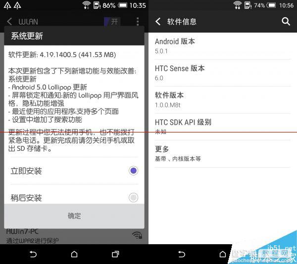 HTC One M8升级Android 5.0后有哪些变化?2
