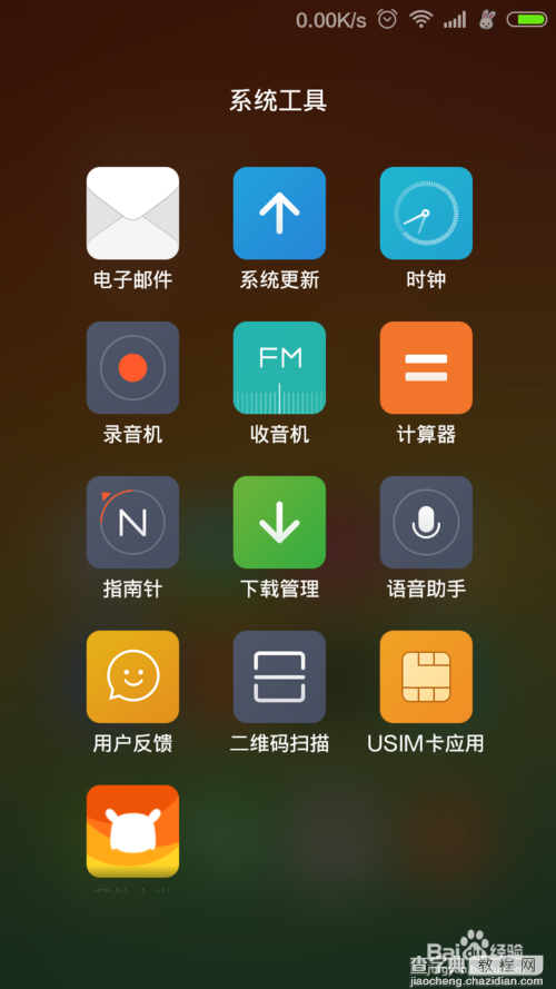 小米2s怎么刷miui6特别版?小米2s特别版miui6升级教程8