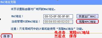 tplink路由器+路由器设置(两个路由器串联方法)31