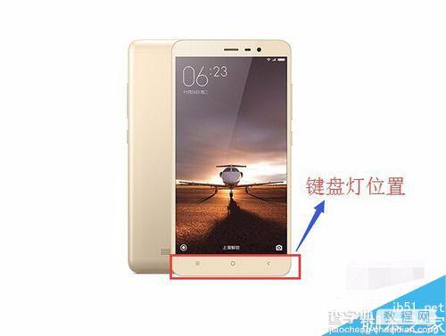 红米Note3手机键盘灯持续时间可以设置吗?怎么设置?2