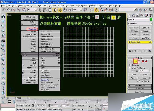 3dsmax制作室内软包物品经典教程5