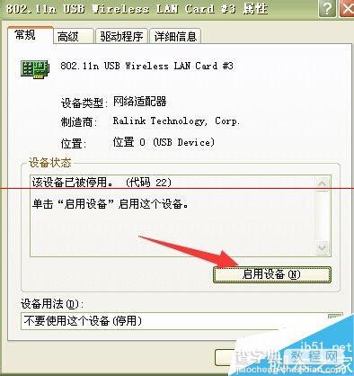 小度wifi插入电脑USB接口后没反应该怎么反应？6