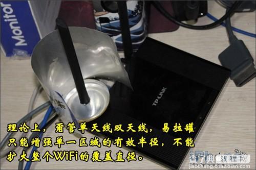 自制易拉罐WiFi信号增强器详细图文教程(效果大揭秘)13