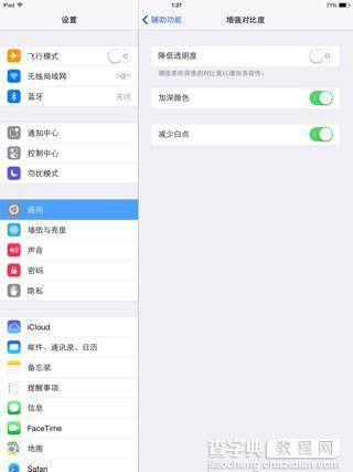 ios7.1正式版减少白点是什么意思？ios7.1正式版减少白点有什么用？1