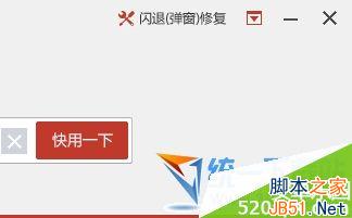 ios8闪退怎么办？苹果ios8闪退严重修复方法1