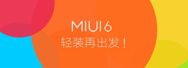 8月29日米3、米4用户将用上MIUI 61