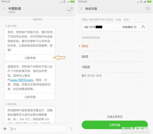 MIUI这10个功能让你偶尔用用也身心愉悦3