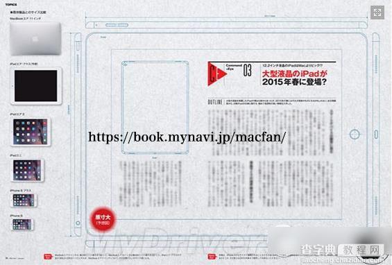 ipad mini4怎么样？苹果ipad mini4参数配置评测1