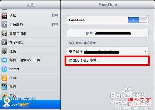 iPad使用FaceTime进行视频通话图文教程3