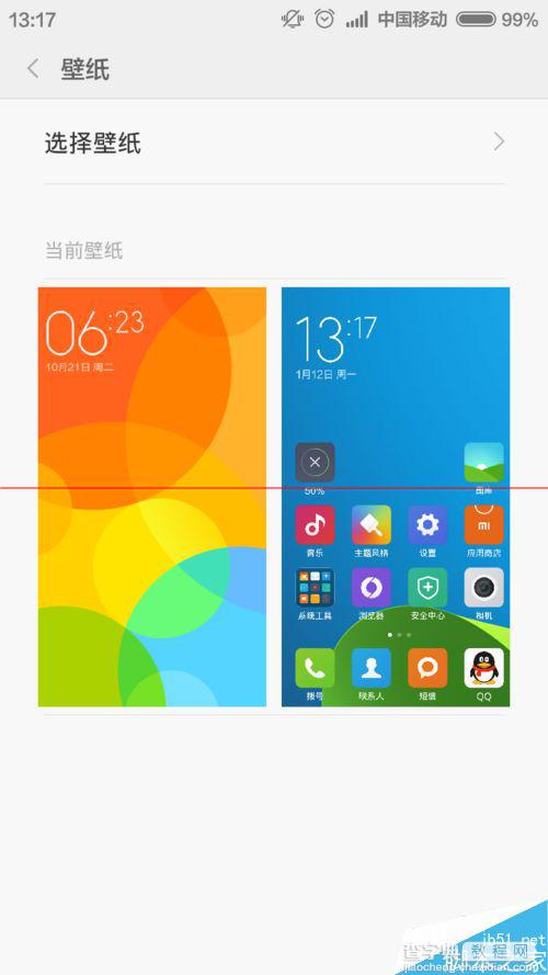 小米手机开启壁纸滚动模式的教程3