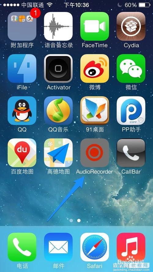 苹果iPhone5s怎么通话录音？ 苹果5siOS7越狱通话录音插件Audio Recorder使用说明13