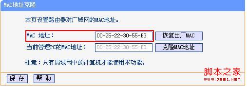 tplink路由器设置静态IP地址上网全过程(图文)4