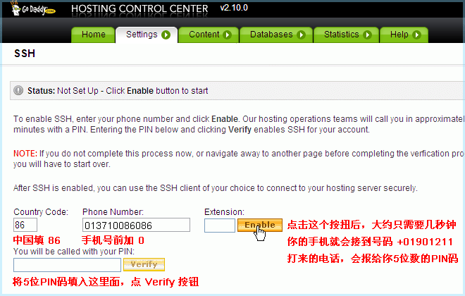 Godaddy 主机开通SSH的方法3