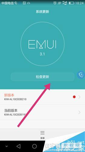 EMUI系统怎么升级 EMUI系统升级教程3