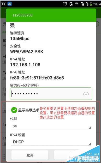 手机却连不上WiFi，路由器WiFi密码正确几种方法总结8