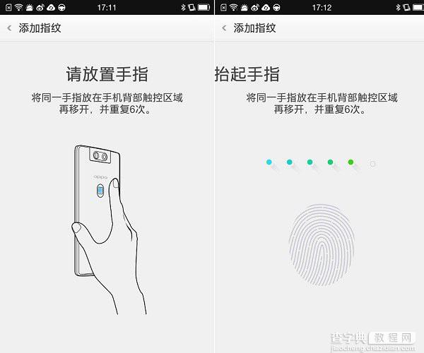 OPPO N3指纹解锁怎么用？OPPO N3指纹识别功能设置使用教程3