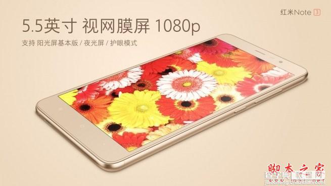 红米note3有电信版吗？红米note3多少钱？2