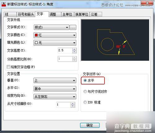 autocad怎么标注?AutoCAD新建标注样式操作设置详解8