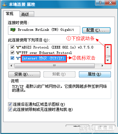 腾达(Tenda)无线路由器192.168.0.1打不开问题解决方法图文教程3