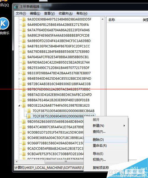 cad注册表怎么删除？CAD安装报错1402的解决办法6