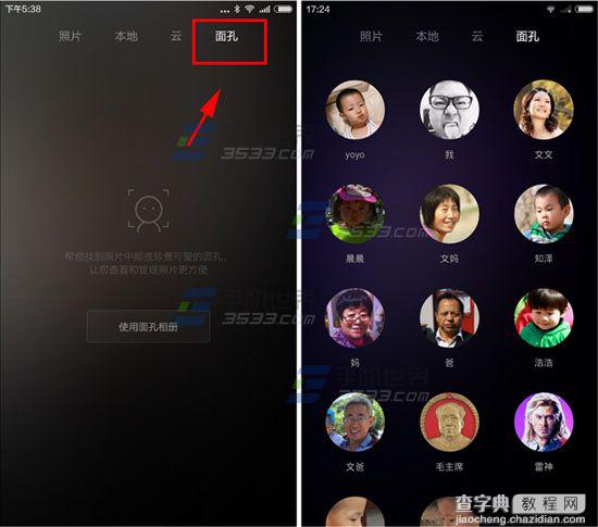 小米Note面孔相册是什么怎么用？1