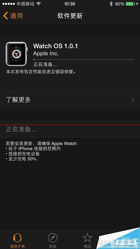 Apple Watch的软件Watch OS怎么更新？8