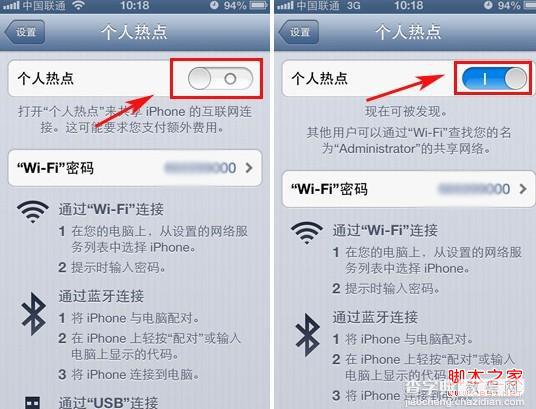 iPhone个人热点在哪 教你iPhone个人热点怎么用(图文教程)2