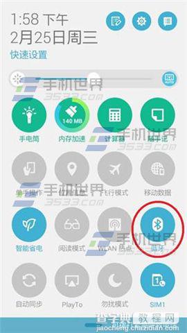 华硕飞马2Plus使用蓝牙耳机遥控手机拍照的详细方法1