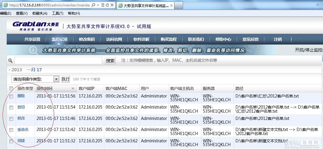 局域网如何共享文件 局域网文件共享的图文方法13