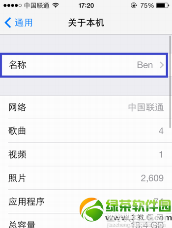 ios7个人热点如何设置？升级iOS7正式版后个人热点设置教程8