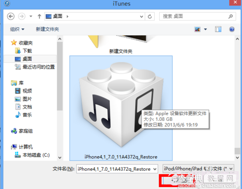 iOS7 beta4激活不了升级错误 ios7 beta4无法激活的解决方法5