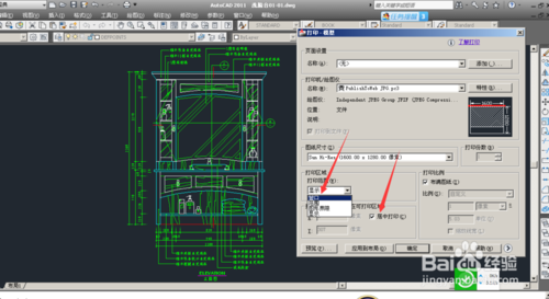 cad2011画好平面图之后怎么保存为图片?5