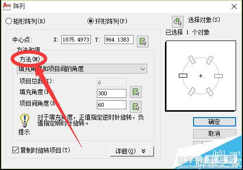 cad矩阵怎么绘制?cad矩阵快捷键的使用方法9