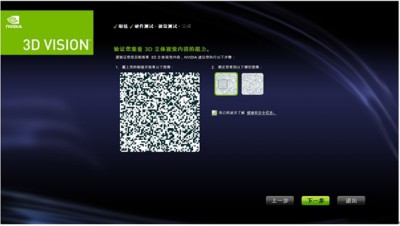 显卡nvidia 3d如何设置8