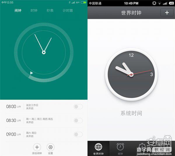 扁平化 VS.拟物化 锤子rom与miui6不同用户体验6