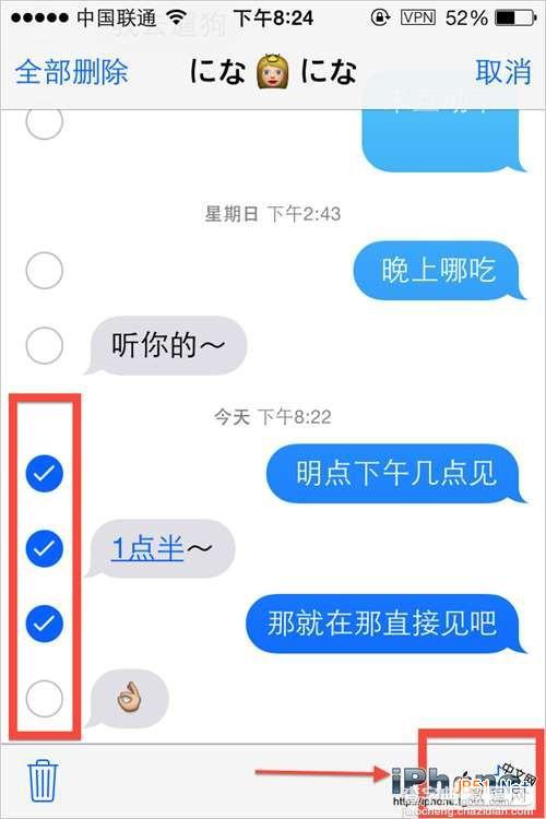 怎么用苹果iOS7快速转发多条iMessage短信3