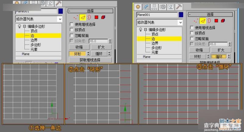 3DMAX打造时尚大气的个性天花吊顶建模5