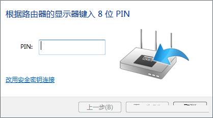 路由器里的WPS是什么意思？WPS功能怎么用？1