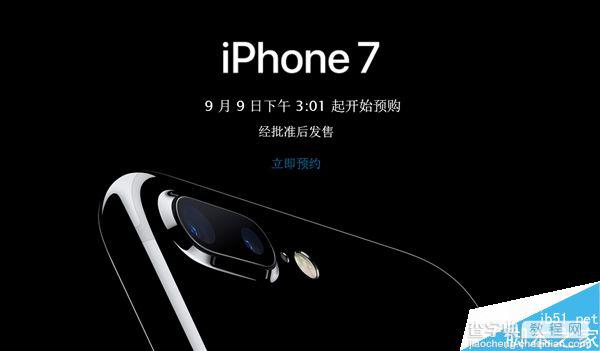 最全最详细的国行iPhone 7抢购攻略 教你如何第一时间抢购18