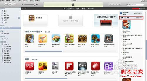 iphone4没越狱如何下载软件具体步骤图解3