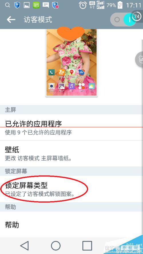 Android 5.0怎么设置双桌面？6