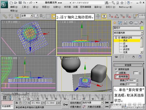 3DSMAX制作杯子面包的静物场景15