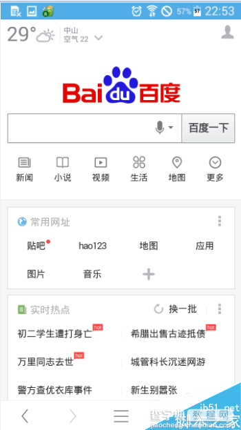 Fiddler如何抓取手机APP数据包图文教程9