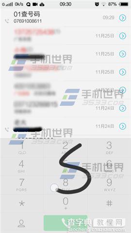 vivo Xshot怎么开启手势拨号？4