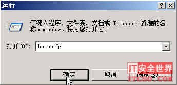 在 Windows 下关闭135/139/445端口的图文方法1