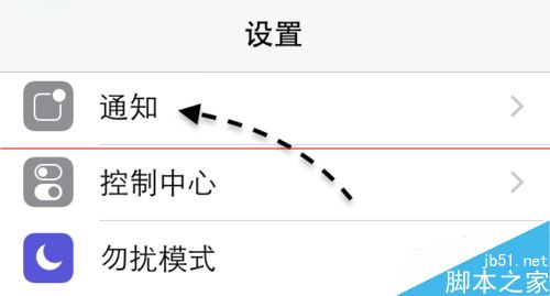 苹果Apple Watch怎么关闭通知推送消息？4