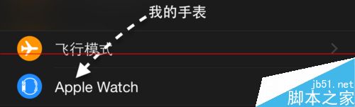 Apple Watch怎么解除与iPhone绑定配对?3