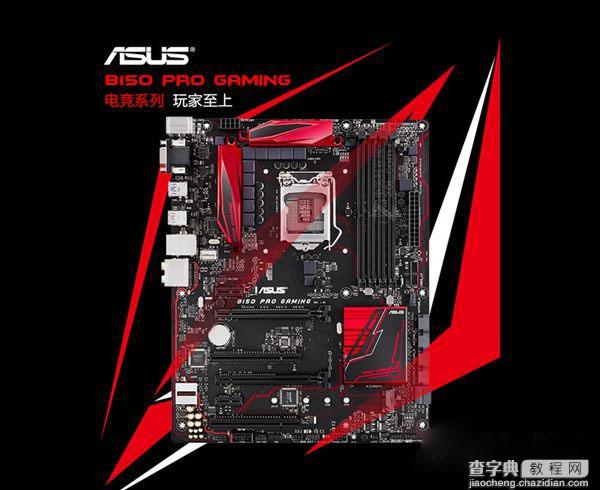 GTX1050Ti配什么CPU和主板好？适合GTX1050Ti搭配的CPU与主板解答7