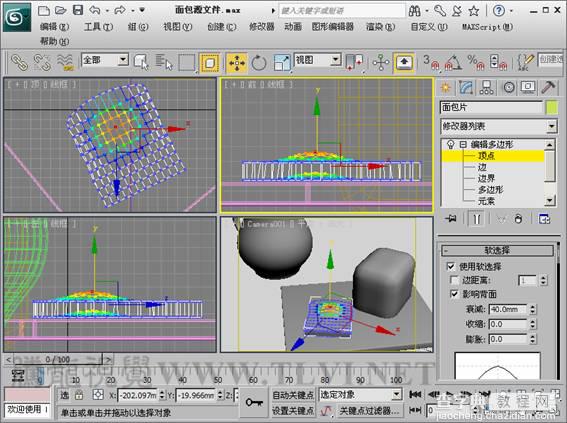 3DSMAX制作杯子面包的静物场景14