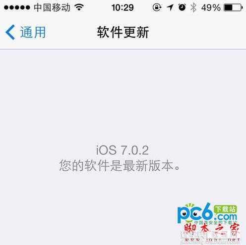 苹果新系统ios7.0.2怎么样 ios7.0.2系统好用吗2